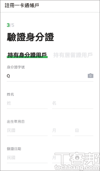 理解行動支付：LINE Pay與LINE Pay一卡通大不同，兩種支付的功能差異及應用面一次看完