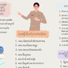 แนวข้อสอบปลัดอำเภอ2567