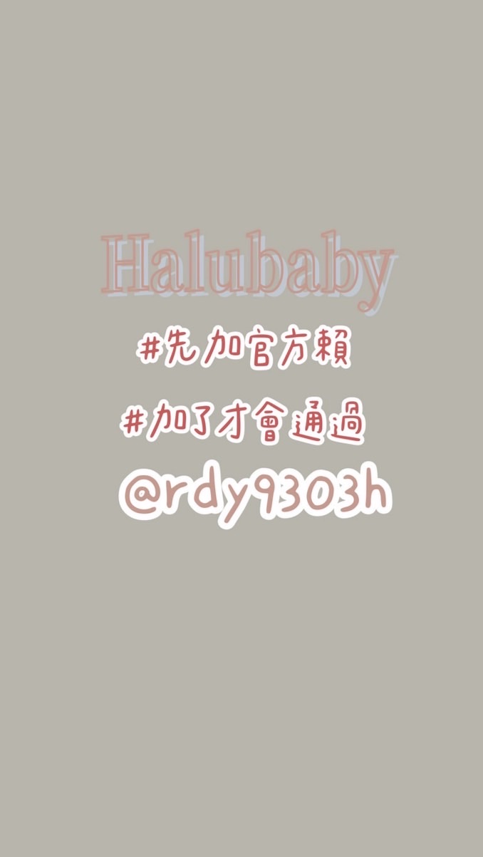 Halubaby 童裝/批發價