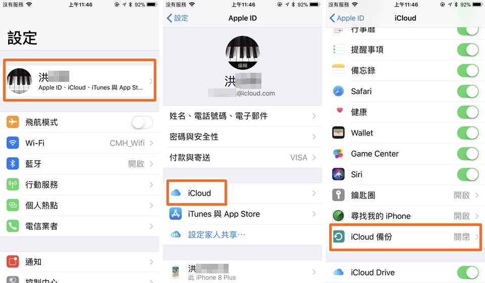 買新 iPhone 後，舊iPhone 的資料搬家術：如何用 iTunes 、 iCloud 轉移備份資料