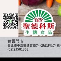 聖德科斯連雲門市好康優惠報你知