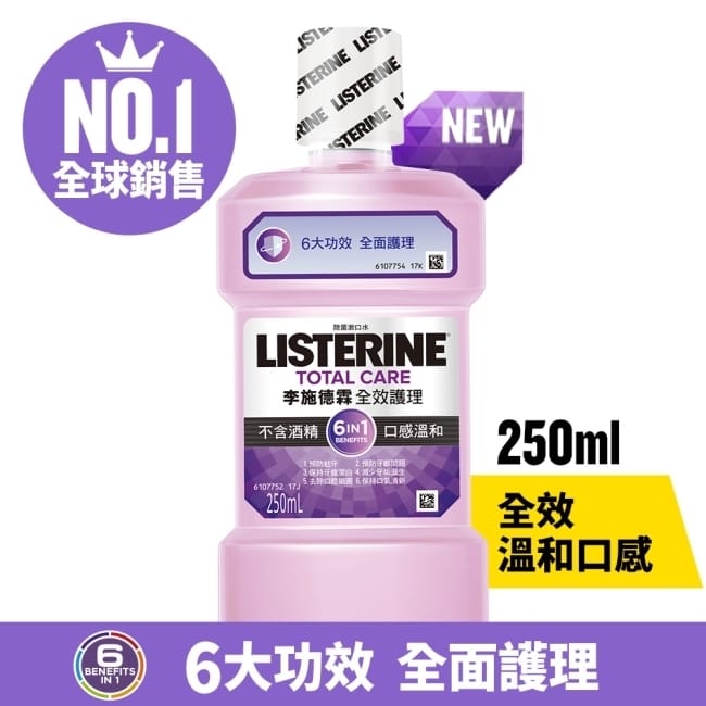 詳細介紹 六大功效 一瓶全面護理 早晚刷牙後使用李施德霖全效護理配方，能預防六大口腔問題，全面潔淨 1.兩倍氟化物，預防蛀牙 2.保護牙齦健康 3.保持牙齒潔白 4.減少牙垢滋生 5.減少口腔細菌 6