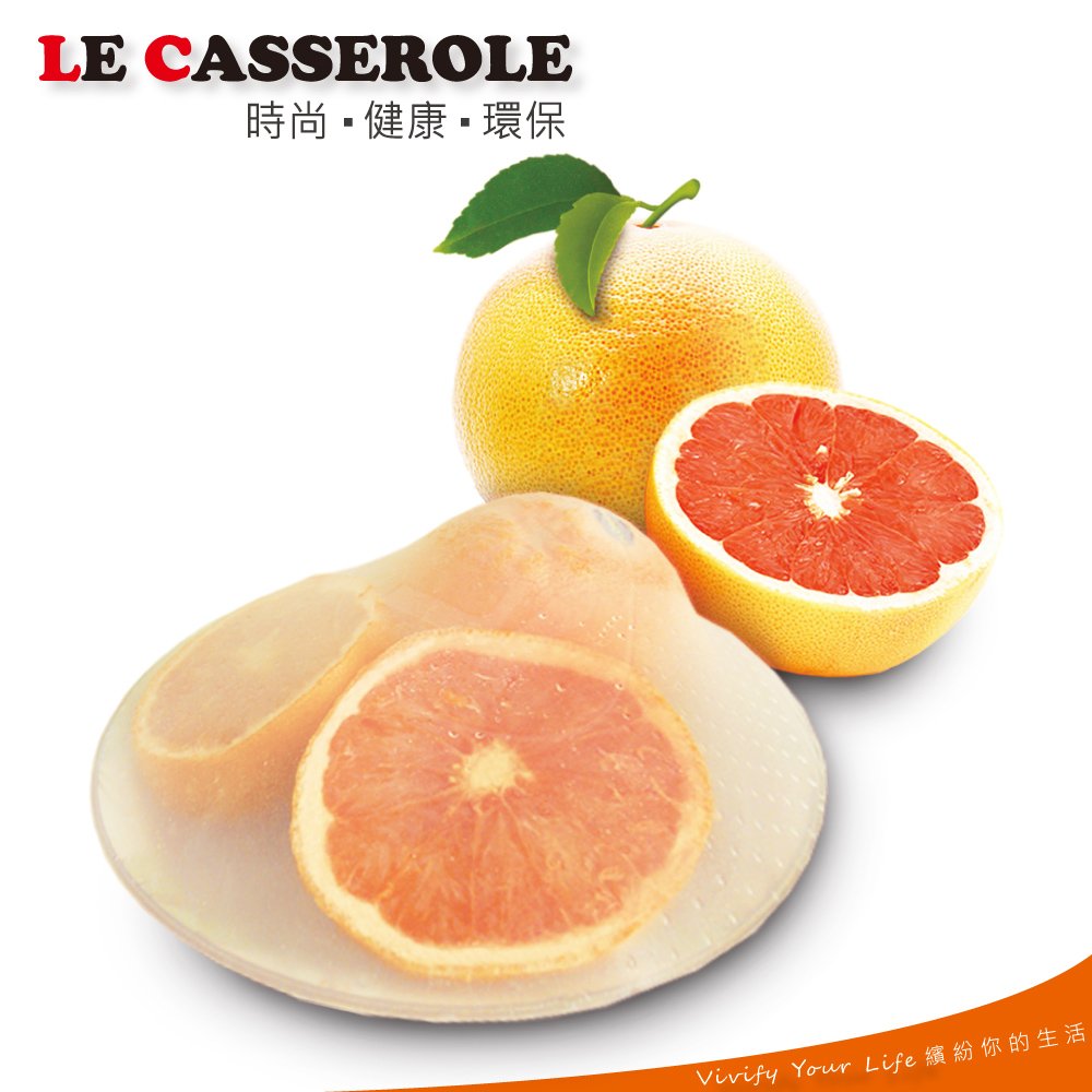 超值!【LE CASSEROLE】白金矽膠立體保鮮膜(14cm*2+19cm*2)(白色)(台灣製)送不鏽鋼吸管