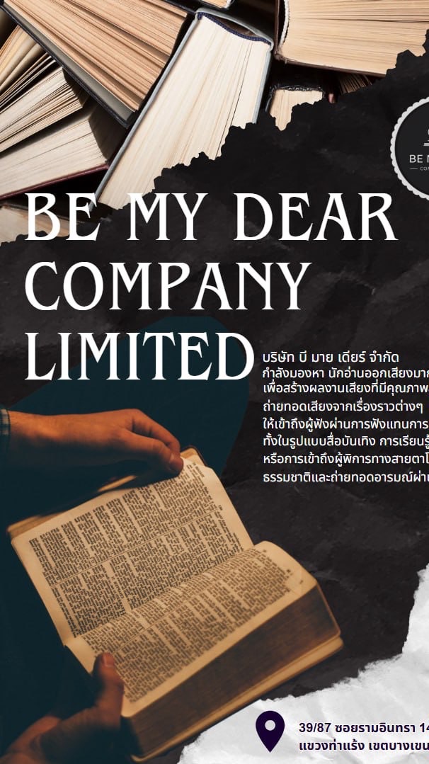 BE MY DEAR COMPANY LIMITED