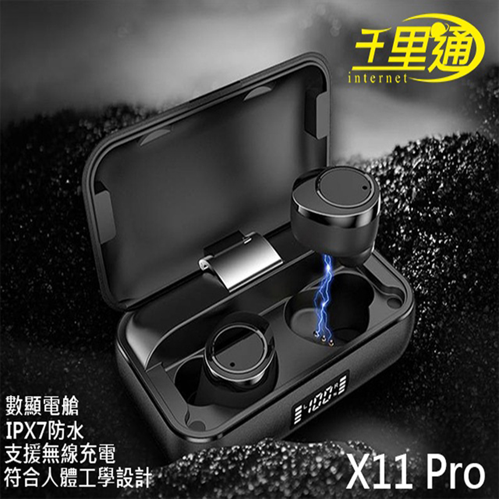 ● 金屬磨砂外殼，質感再高一等● IPX7防水，不畏風雨● LED數顯充電艙，隨時掌握電量