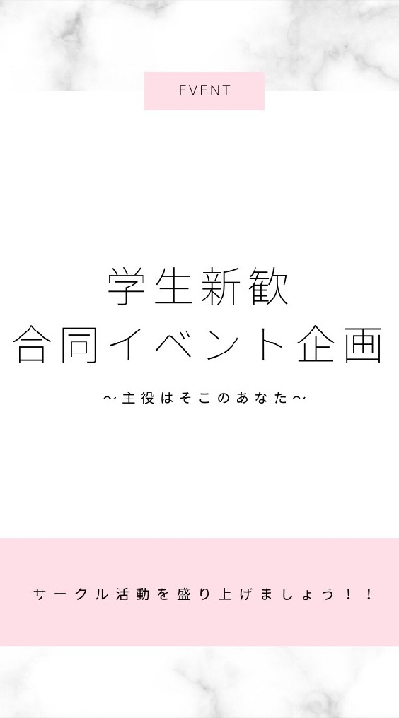 九州学生団体集まれ👩‍🎓👨‍🎓合同イベント企画