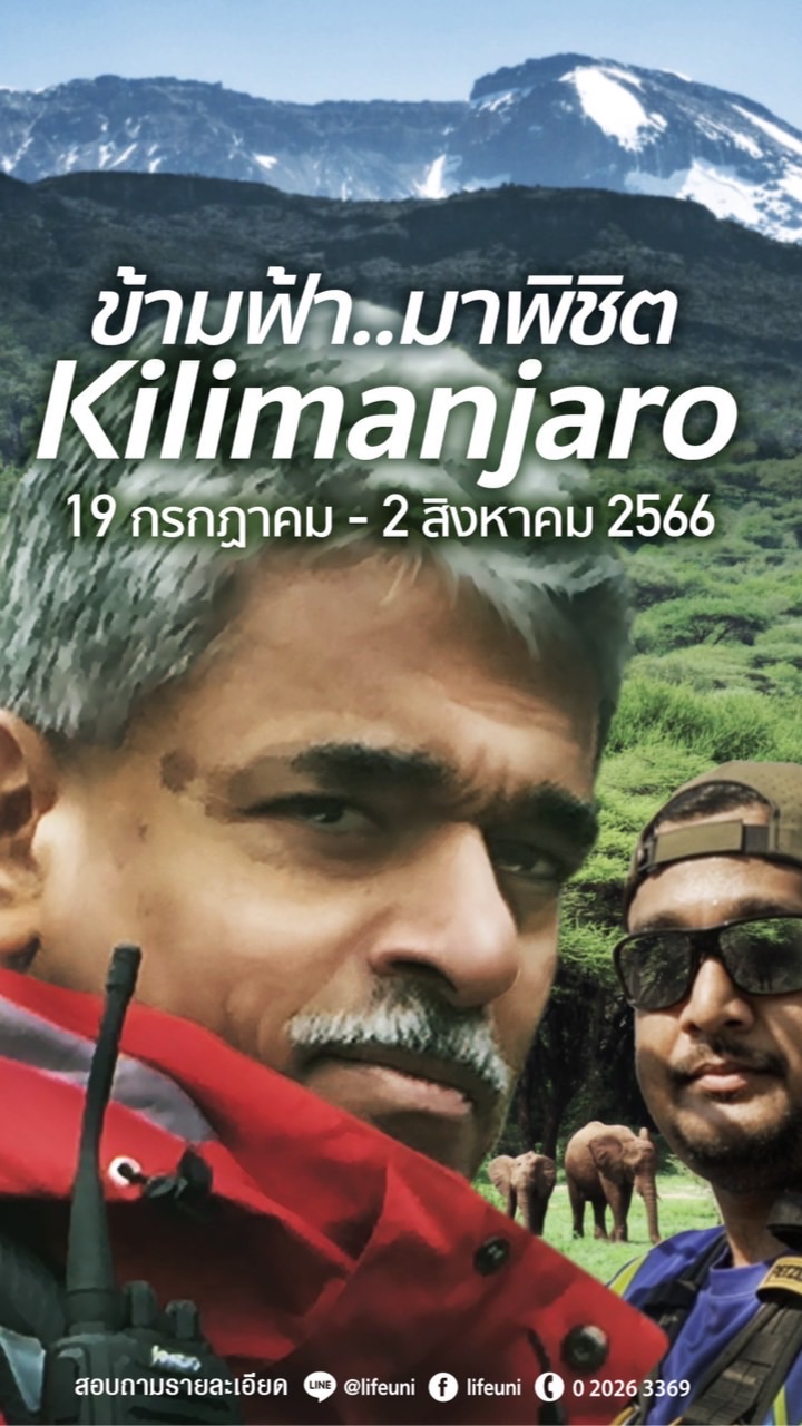 Kilimanjaro 2023