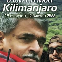 Kilimanjaro 2023
