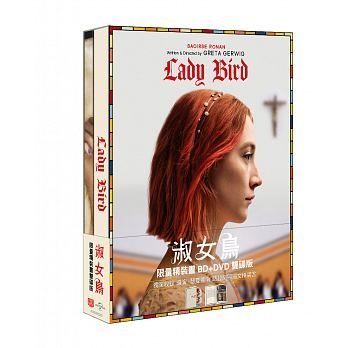 淑女鳥 藍光BD+DVD限量精裝書雙碟版 Lady Bird 免運 (購潮8)