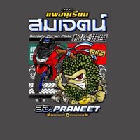 แผงทุเรียนสมเจตน์ จันทบุรี