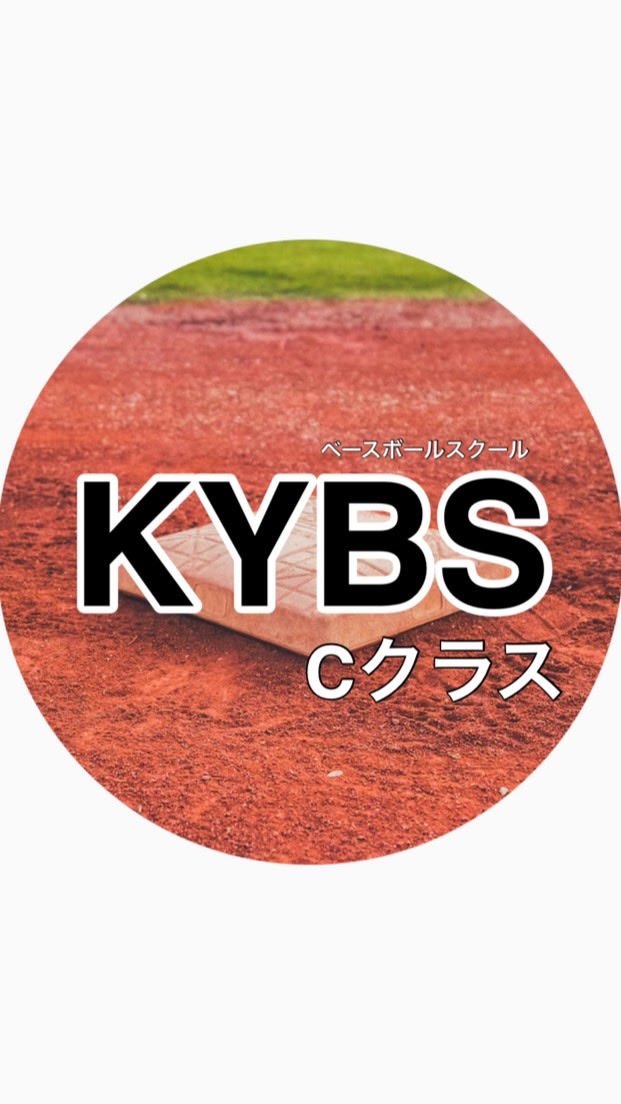 KYベースボールスクール お試し版