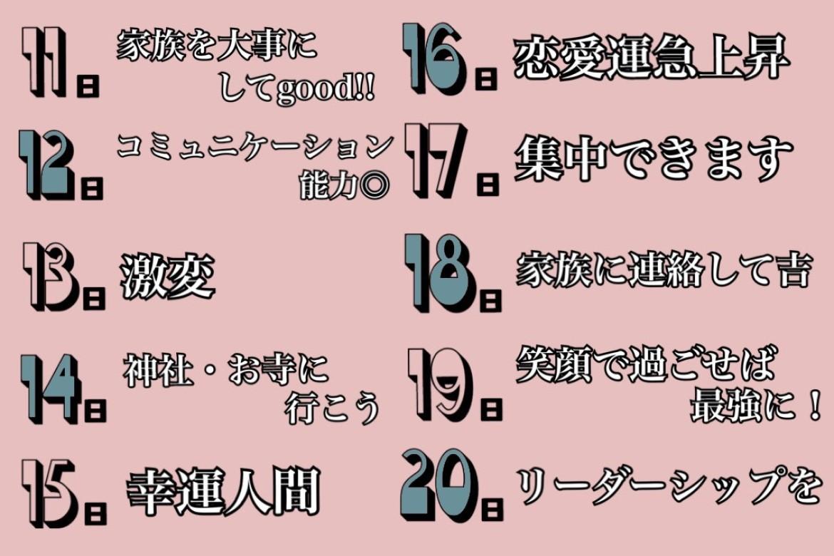 Birthday占い 7月1日 15日のあなたの運勢は Charmmy