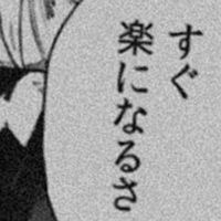 東リベ ⌒ ⌒ 薔薇￤緩也　｛ 固定 CP ｝