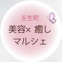 【出展者】美容✖️癒しマルシェ