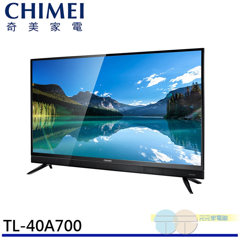 (輸碼現折200 MEN0708)CHIMEI 奇美 40型FULL HD數位顯示器 TL-40A700