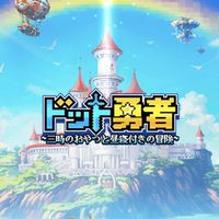 S47 鯖の味噌煮定食 ドット勇者