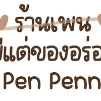 ขายทู้กสิ่งมีทู้กอย่าง
