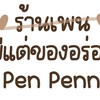 ขายทู้กสิ่งมีทู้กอย่าง