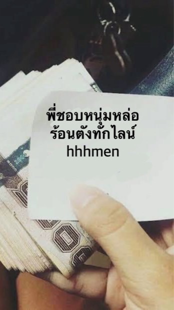 ร้อนเงินขอนแก่น