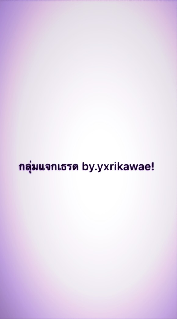 แจกเธรด😻🗯️