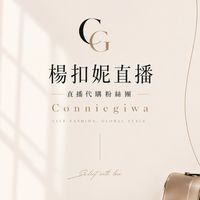 扣妮吉娃秘密花園