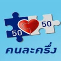 เทียนสุวรรณ ข้าวสารถูกสุดๆ