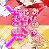 STPRリスナーおいで〜！