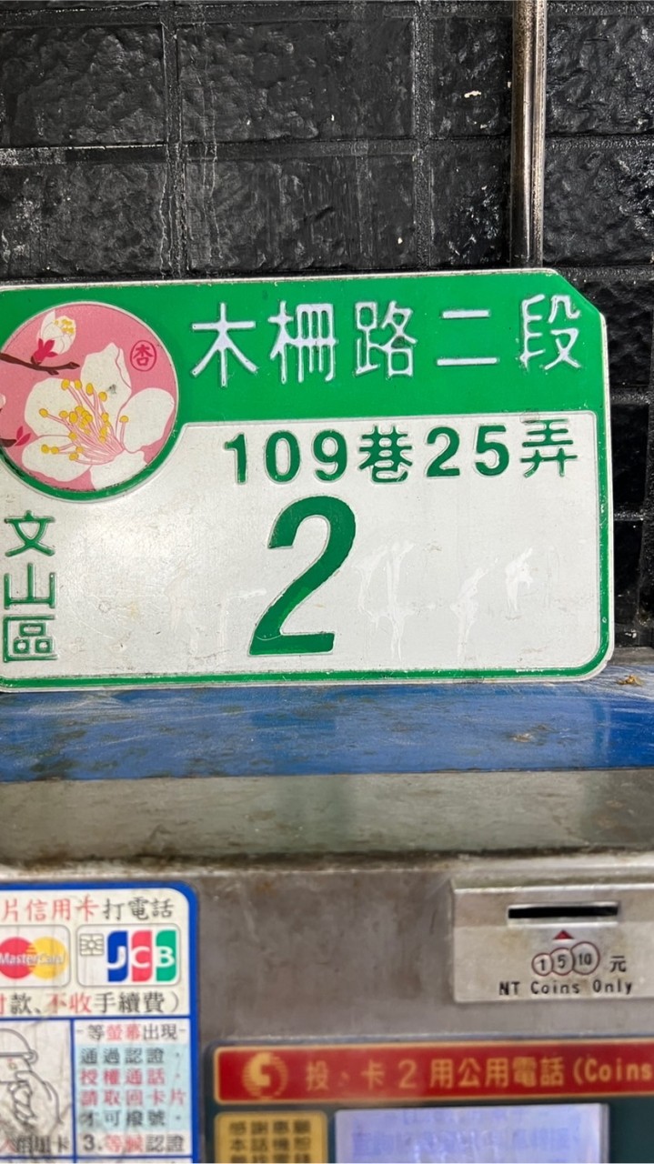 寵愛呷 Test