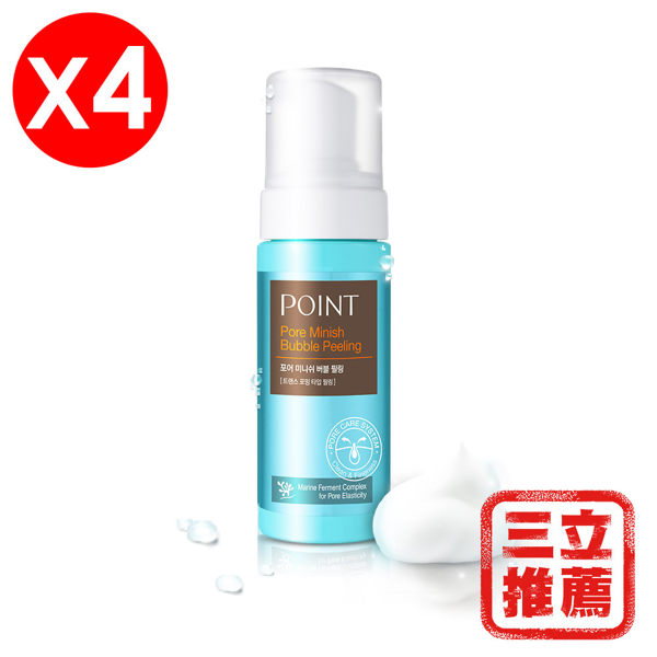 【POINT】活氧泡泡去角質慕斯(150ml)4入優惠組-電電購