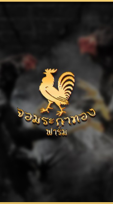 ซุ้มจอมระกาทอง