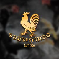 ซุ้มจอมระกาทอง