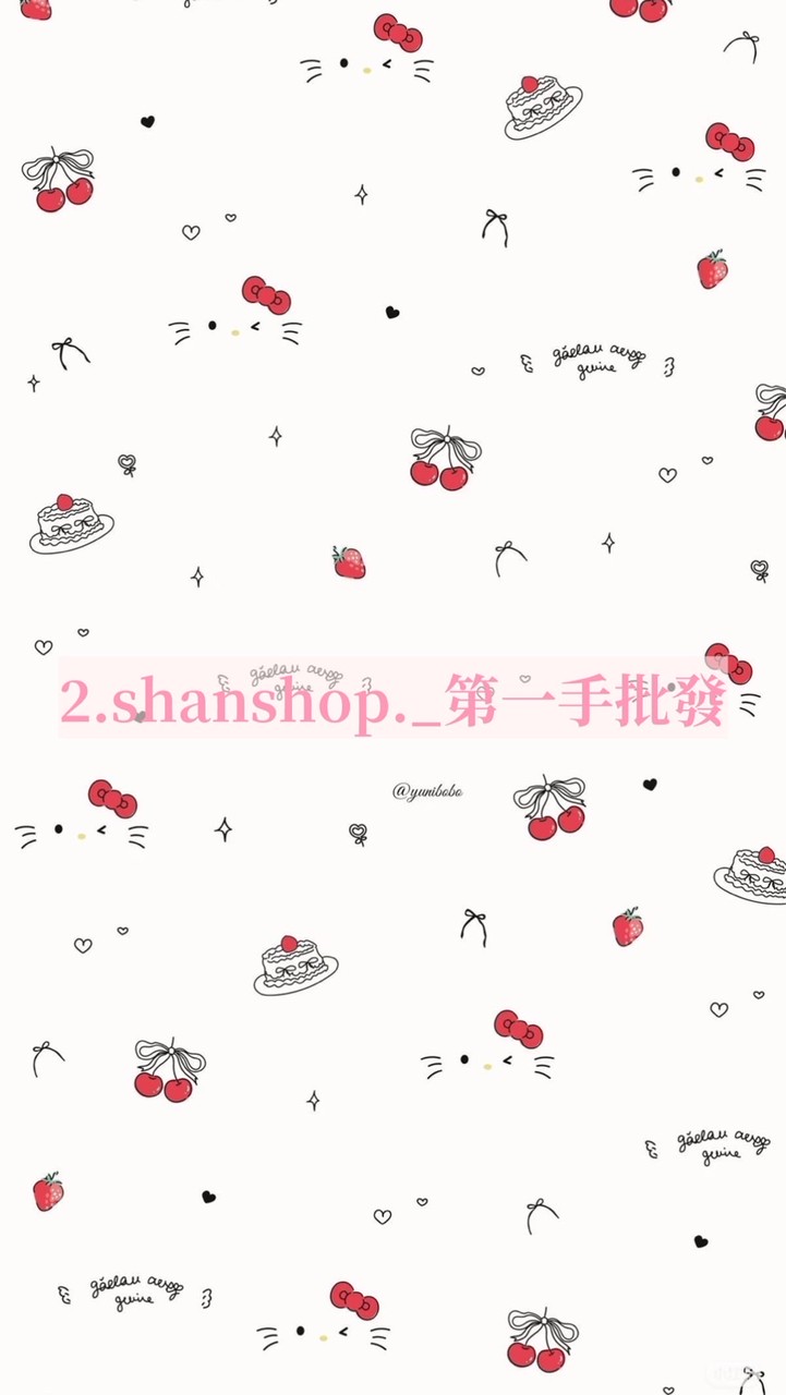 2.shanshop._第一手批發☆彡