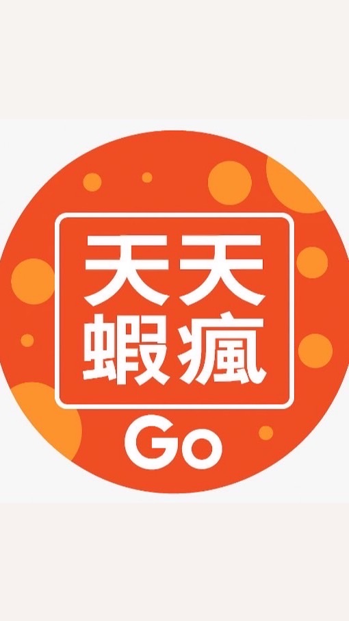 天天蝦瘋Go