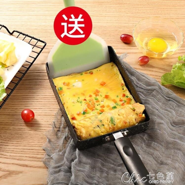 日式方形玉子燒鍋迷你不黏鍋厚蛋燒麥飯石小煎鍋平底鍋燃氣電磁爐 【全館免運】