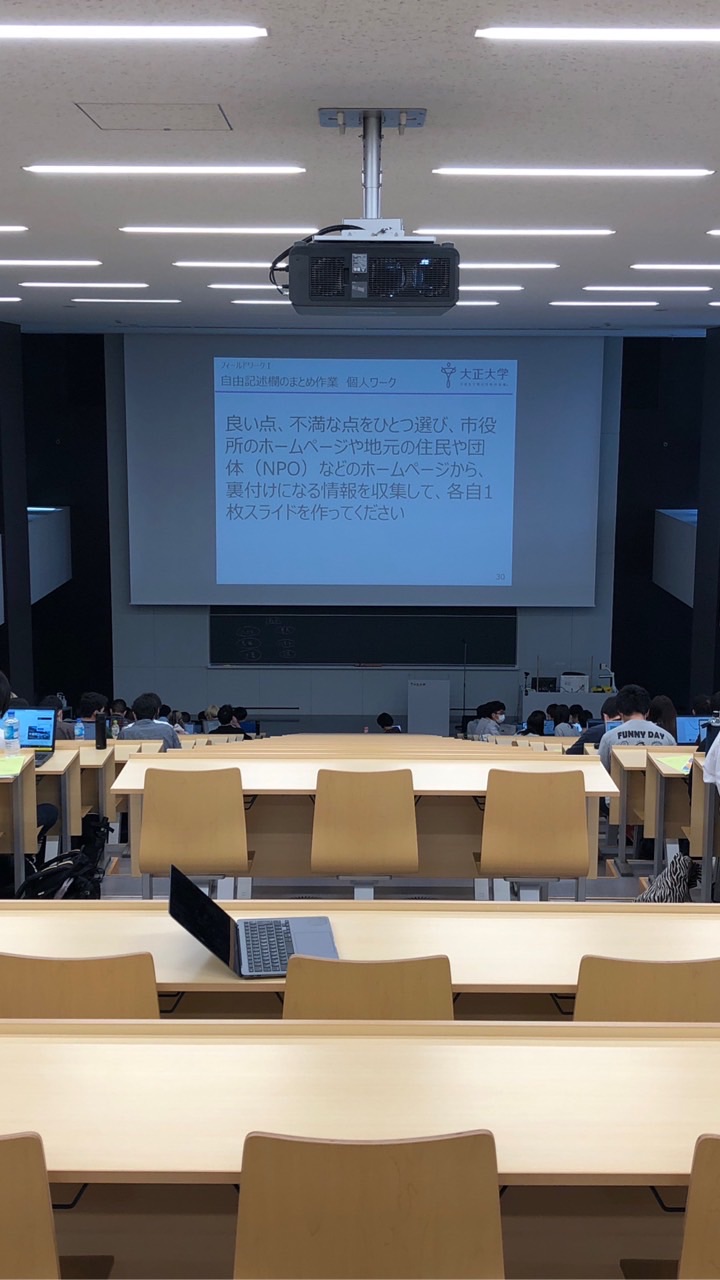 公共政策FW三鷹市2022