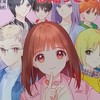 探偵チームkz事件ノート好き、集まれ！
