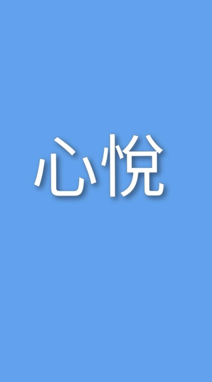 心悅芳蘭教學園地