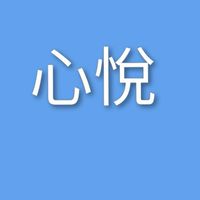 心悅芳蘭教學園地