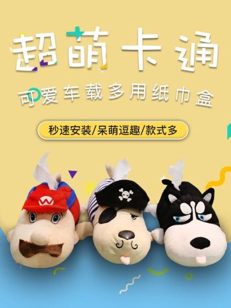 車載紙巾盒 創意車載紙巾盒卡通椅背多功能汽車紙巾抽扶手箱掛式可愛座式紙巾 樂芙美鞋
