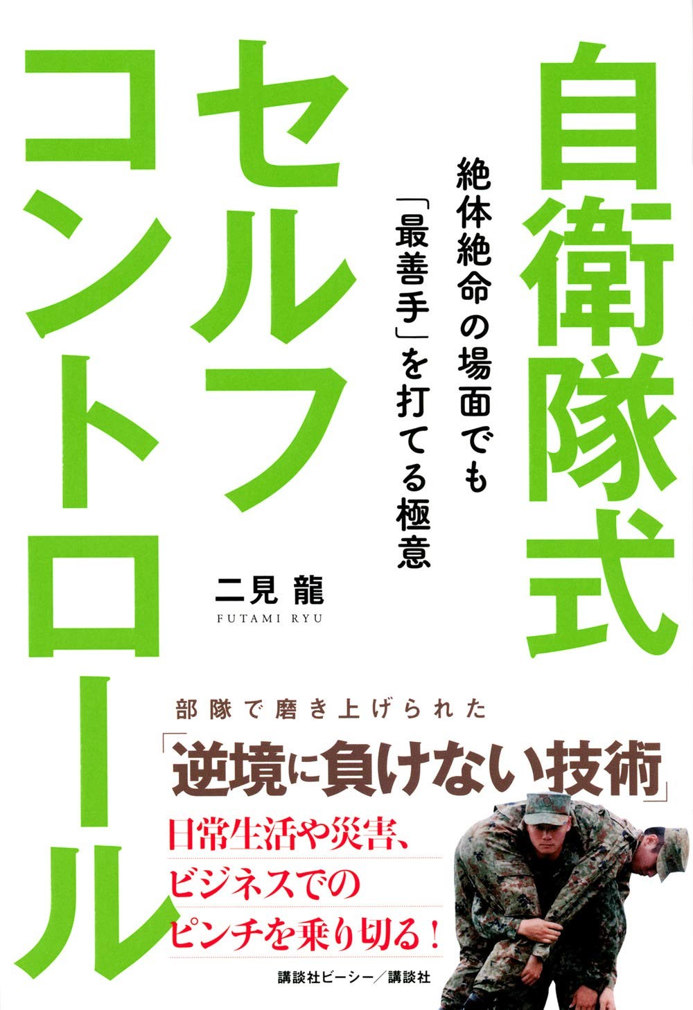 子どもも先生も大変だよね 教師の本音と愛情たっぷりのコミックエッセイ Usaoの先生日記