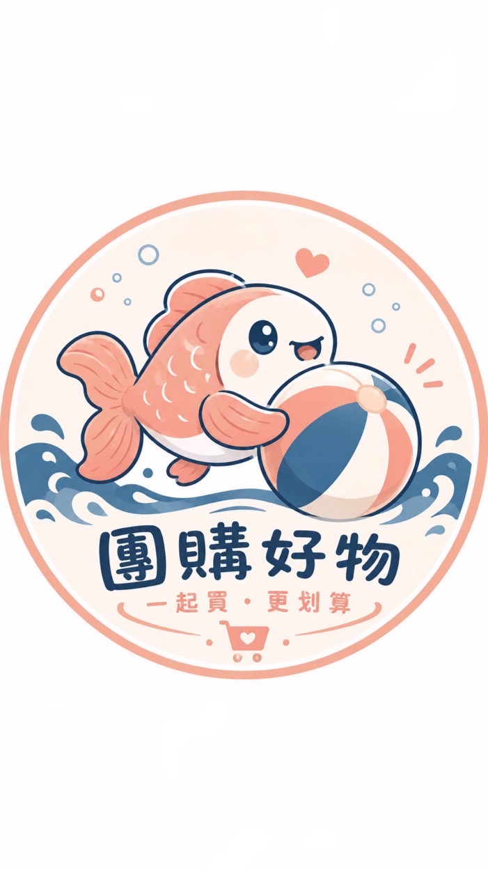 魚球團購🛒