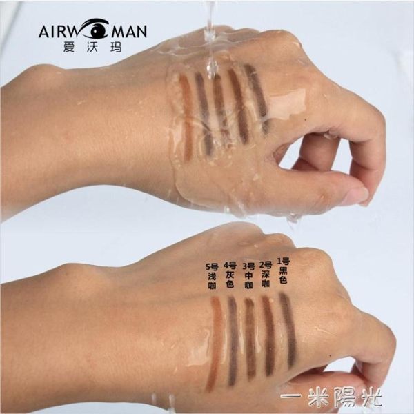 眉筆女防水防汗不脫色自然持久畫眉神器初學者眉粉拉線 一米陽光
