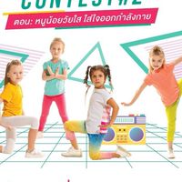 Plearnary Aerobic Contest 2022 #3