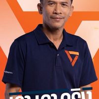 น็อต กรธัช พรรคประชาชน เขต 8 จังหวัดสงขลา