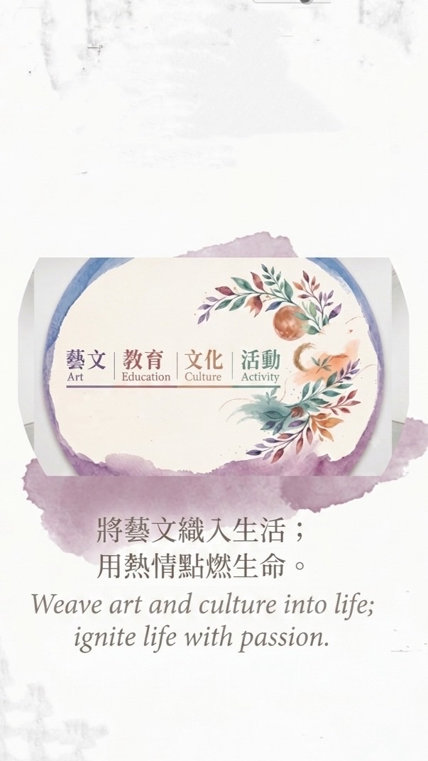 藝文.教育.文化.活動