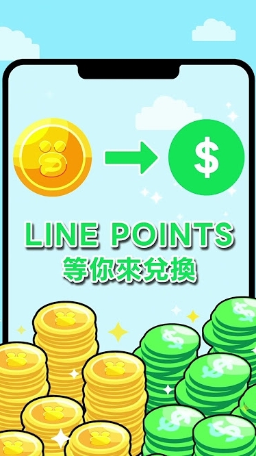 散步趣輔助點擊廣告