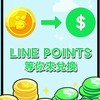 散步趣輔助點擊廣告
