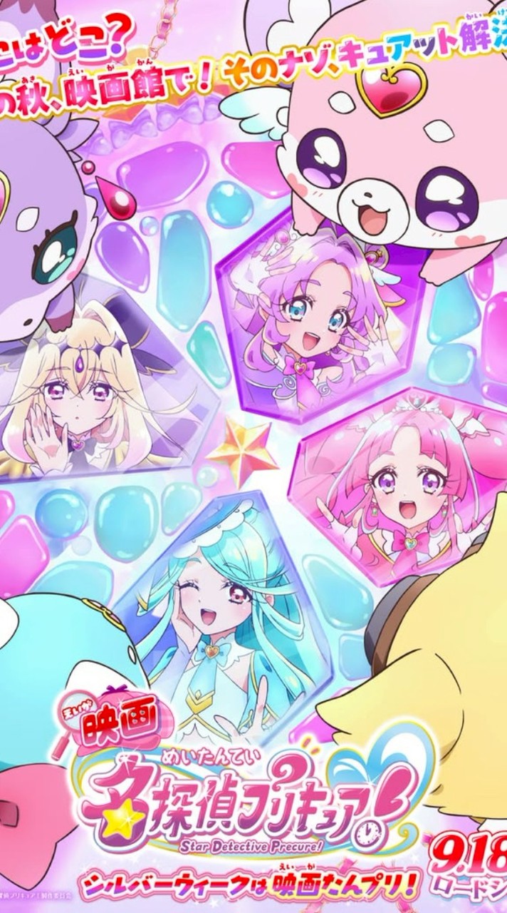 プリキュアシリーズ！