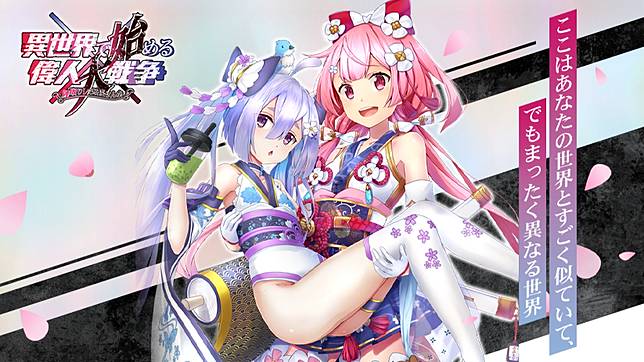 Eyedentity Games Japan 異世界開始的偉人大戰爭 公開前導影片及角色介紹 預計今冬配信 Qooapp Line Today