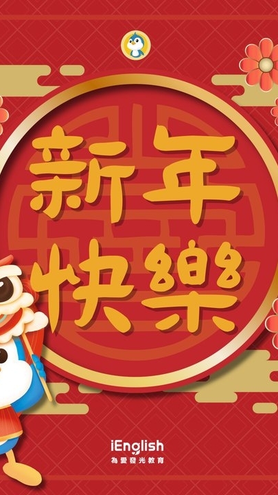 iEnglish 教育推廣獎勵活動 - 工作群